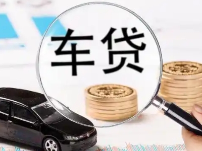 平遥车辆抵押贷款什么情况会被认定为是违规?